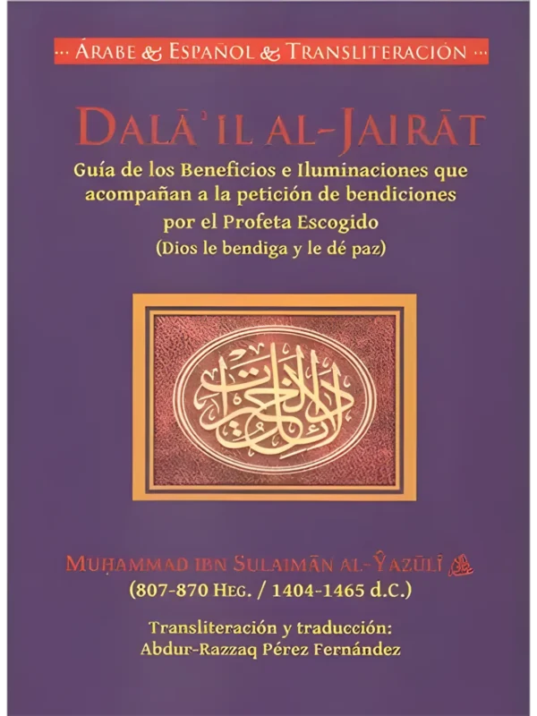 Dalail al-Jairat – obra devocional islámica de Muhammad ibn Sulayman al-Jazuli
