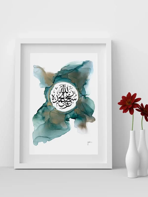 Lámina impresa Subhanallah – Caligrafía árabe en tonos verdes y dorados
