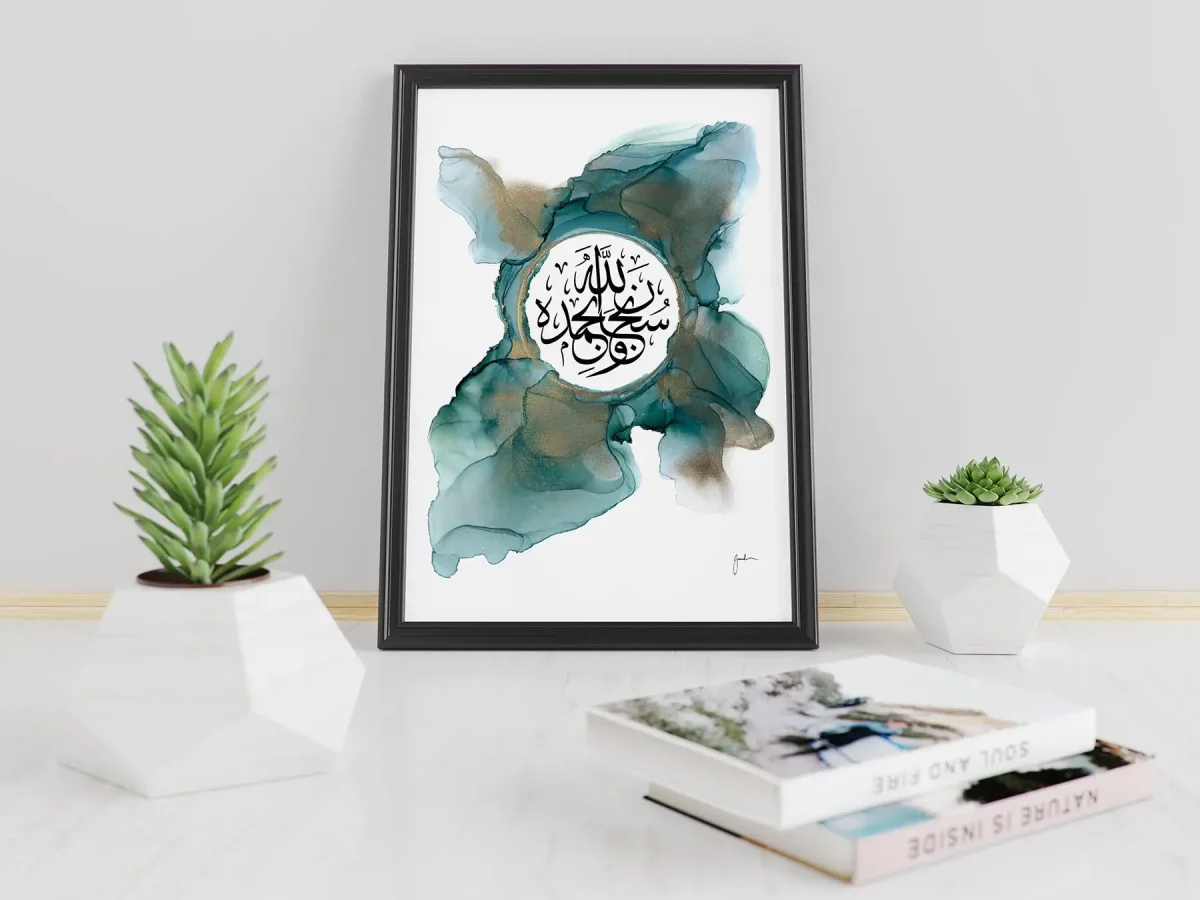 Lámina impresa Subhanallah – Caligrafía árabe en tonos verdes y dorados