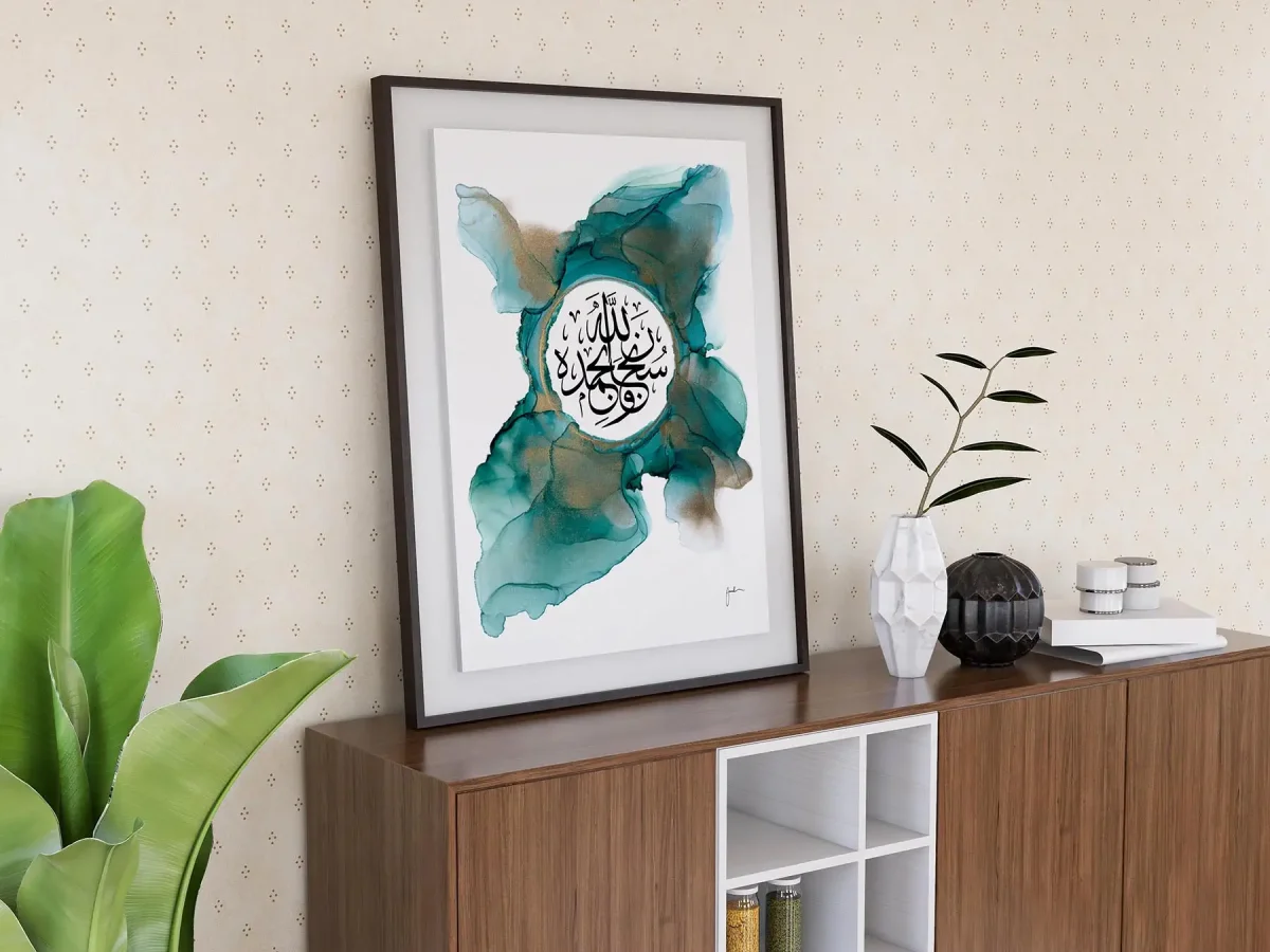 Lámina impresa Subhanallah – Caligrafía árabe en tonos verdes y dorados
