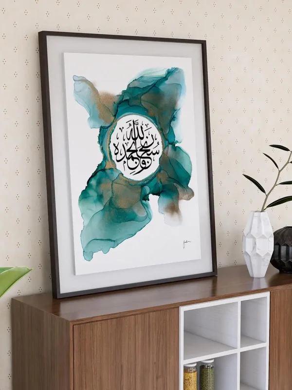 Lámina impresa Subhanallah – Caligrafía árabe en tonos verdes y dorados