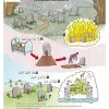 Mi primera traducción del Corán ilustrada parte 2 Al-Buruj – libro infantil sobre el Corán en español