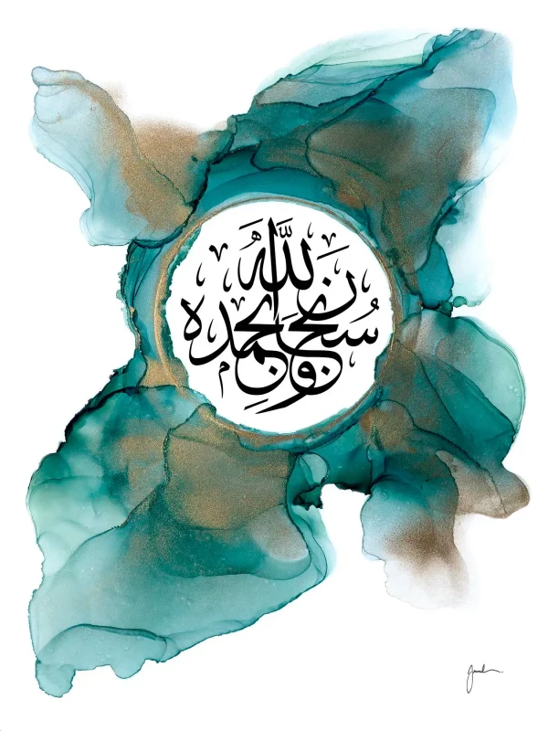 Lámina impresa Subhanallah – Caligrafía árabe en tonos verdes y dorados