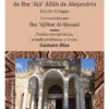 Las Máximas de Sabiduría de Ibn 'Ata' Allah