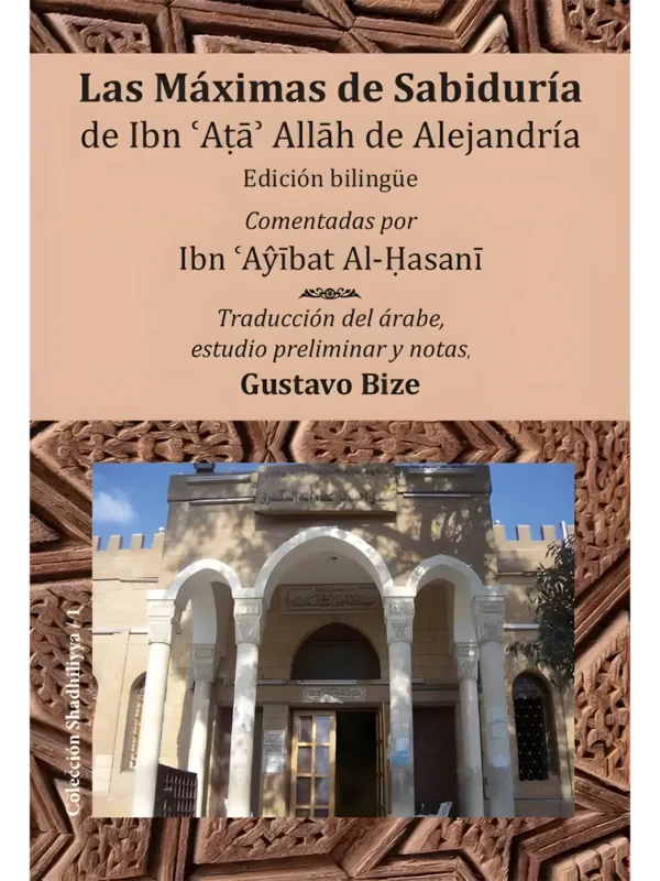 Portada de Las Máximas de Sabiduría de Ibn Ata Allah, libro clásico de espiritualidad islámica