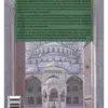 Contraportada de Los misterios de la oración, Libro 4 del Ihya de Al-Gazzali