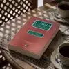 La Risala - Tratado de creencia y derecho musulmán de Ibn Abi Zaid Al-Qairawani, sobre una mesa de madera con la sombra de una celosía
