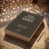 Recopilación de Hadices, Sahih Al Bujari de Muhammad Ibn Ismail Al-Bujari, sobre una mesa de madera con la sombra de una celosía