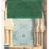 Contraportada del Libro 1 El conocimiento del Ihya de Al-Gazzali