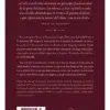 Contraportada de Los Cuarenta Hadices del Imam al-Nawawi, de Lauh Editorial