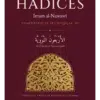Portada de Los Cuarenta Hadices (al-Arba‘un al-Nawawiyyah), del Imam al-Nawawi, con el comentario de Ibn Daqiq al-‘Id, de Lauh Editorial
